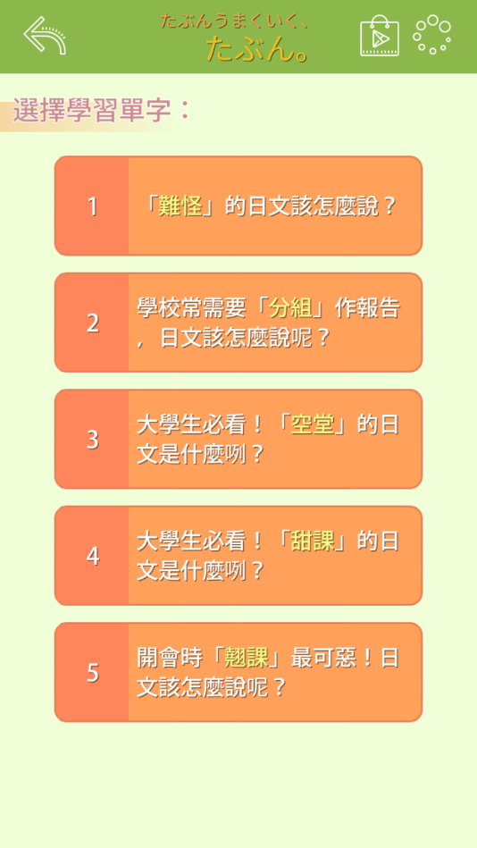 日语生活用语 - 两个傻瓜