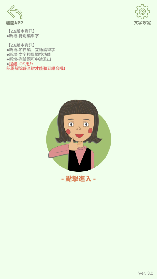 日语生活用语 - 两个傻瓜