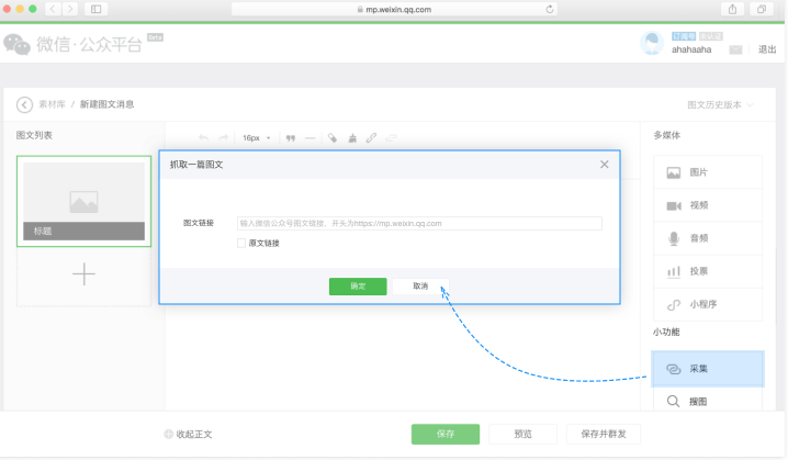 新媒体管家plus