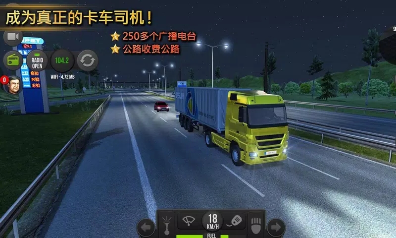 遨游中国2手机版下载中文版豪华版