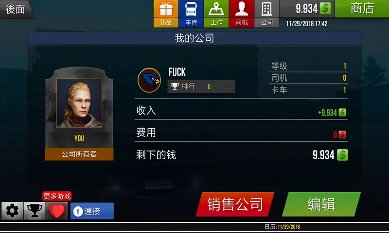 遨游中国2手机版下载中文版豪华版