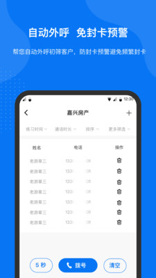 艾销客(免费CRM系统)