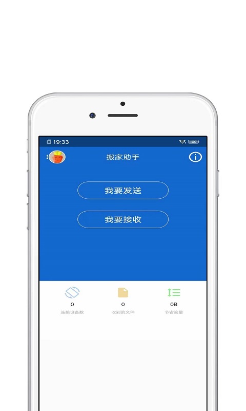 搬家助手app