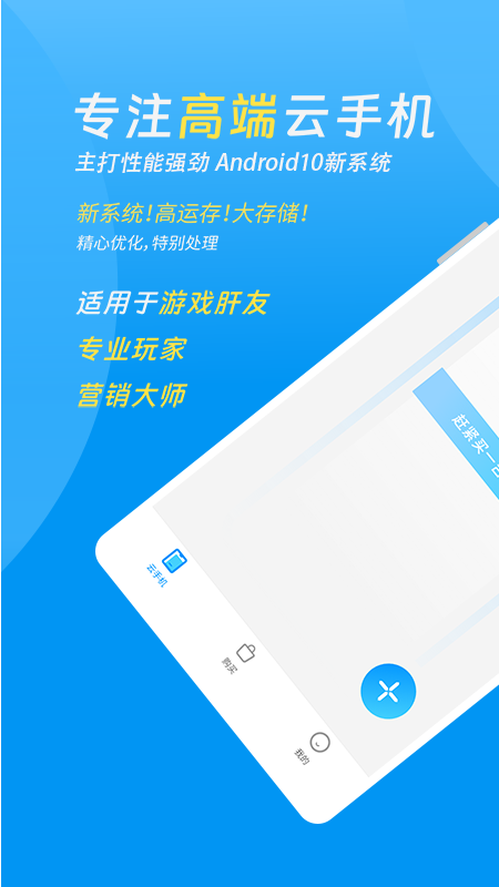 达龙云手机版下载