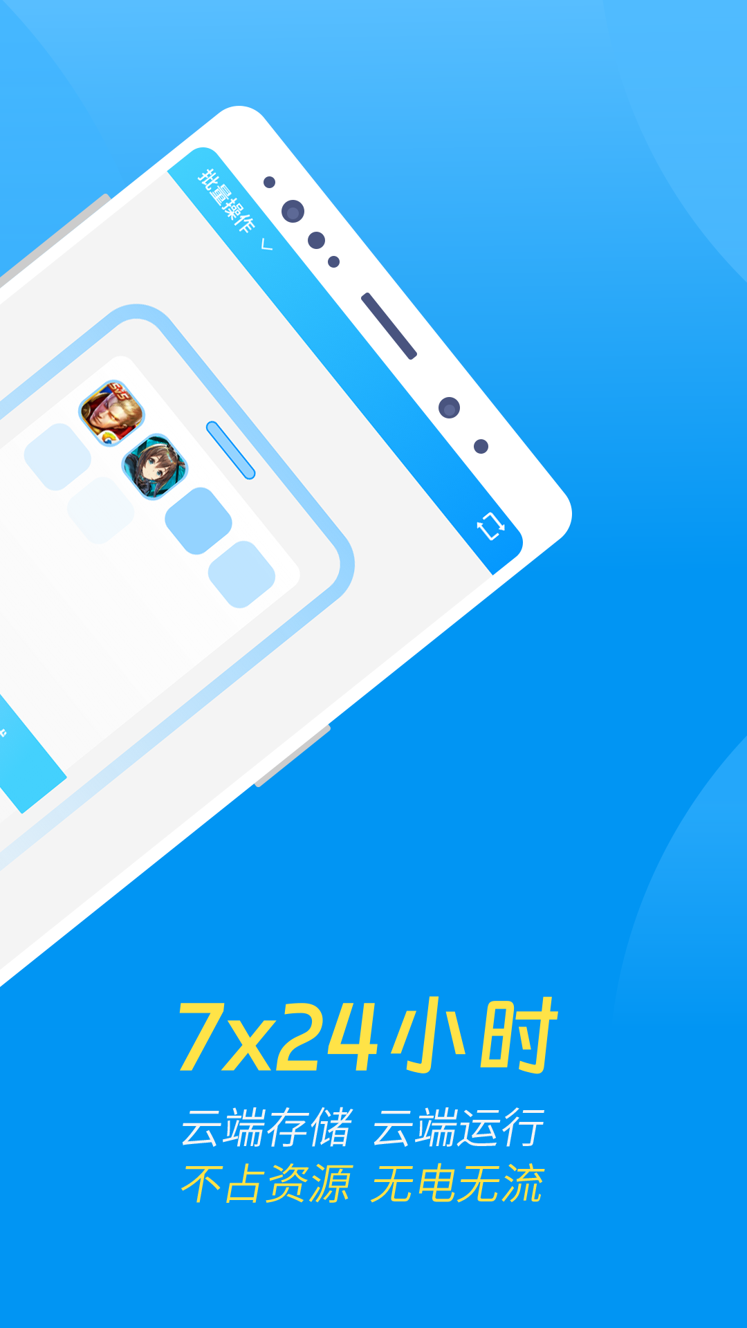 达龙云手机版下载