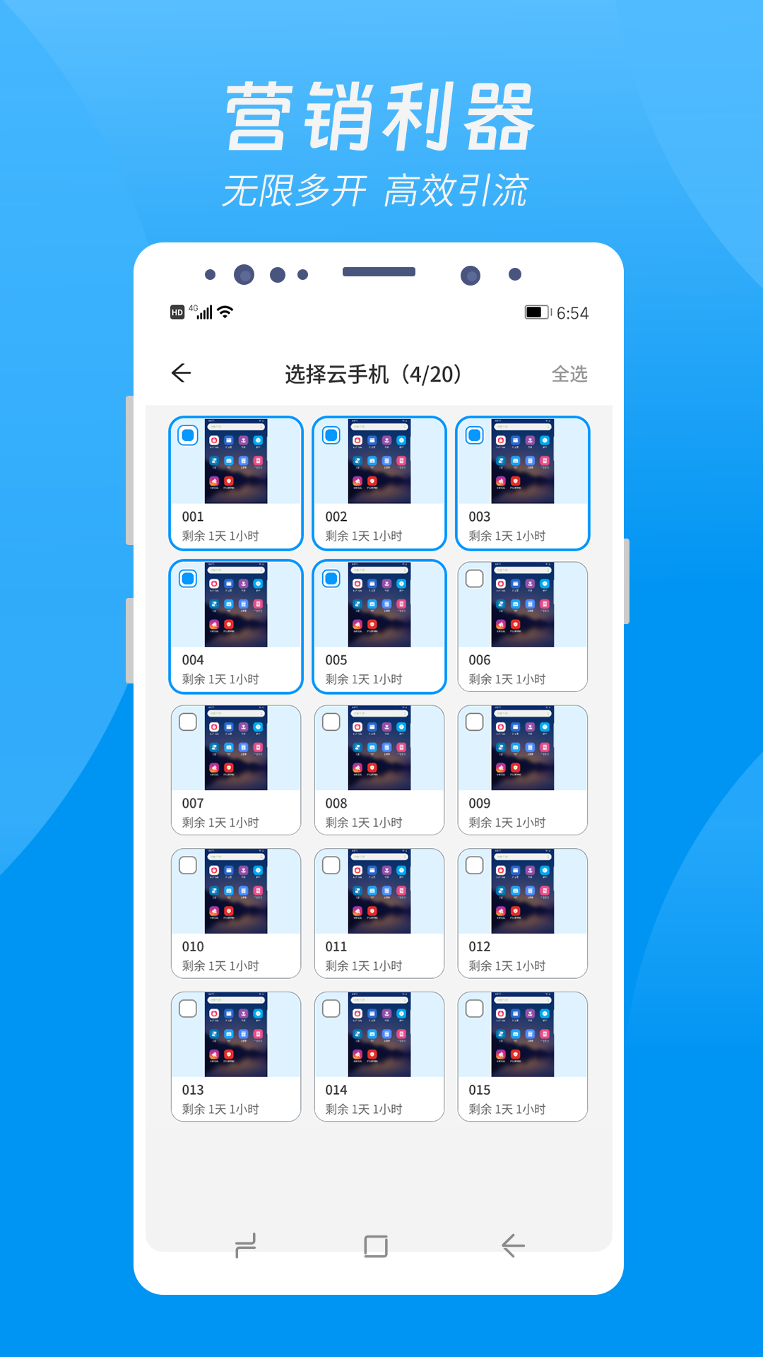 达龙云手机版下载