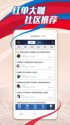 球探网手机版下载