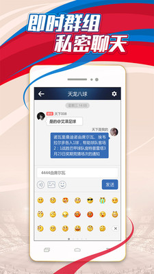 球探网手机版下载