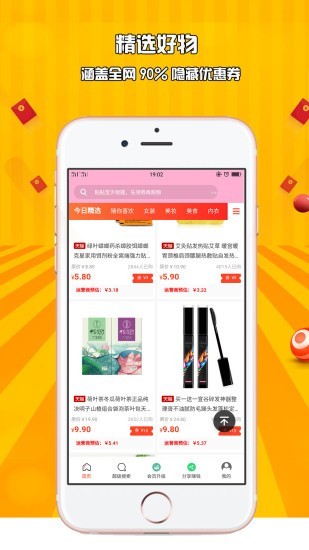 仟佰惠