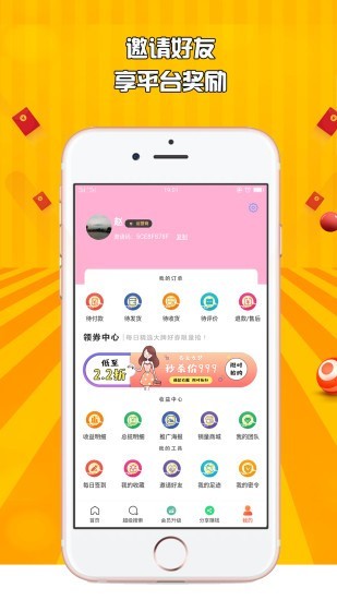仟佰惠