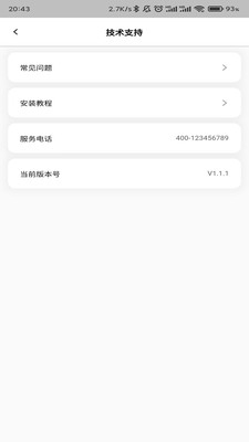 两只兔子安全座椅app