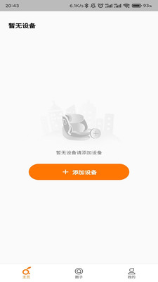 两只兔子安全座椅app