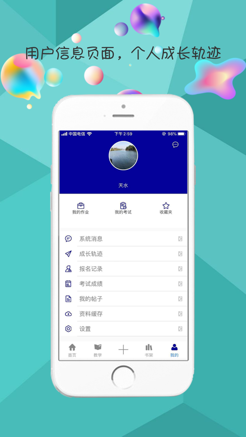 天水艺术app