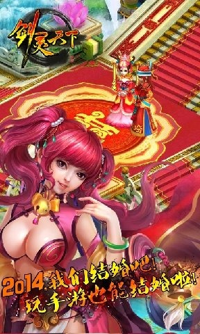 剑临天下手游