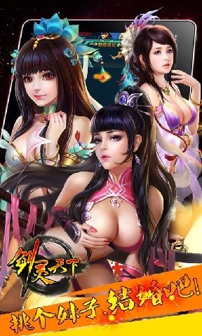 剑临天下手游