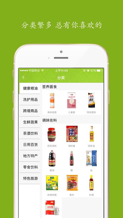 居民服务网app