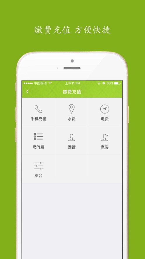 居民服务网app