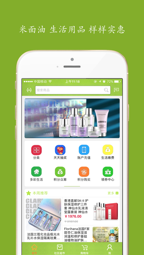 居民服务网app
