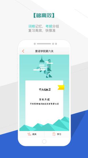 奇喵背词app下载