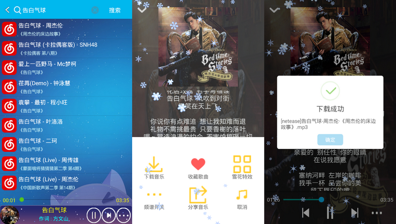 音乐狂3.2版本