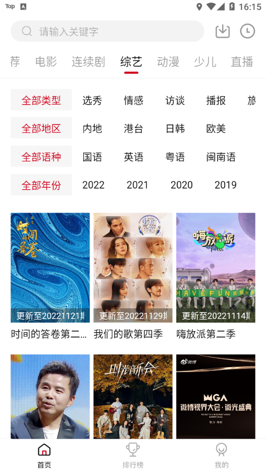 新大师兄影视App下载安装安卓版