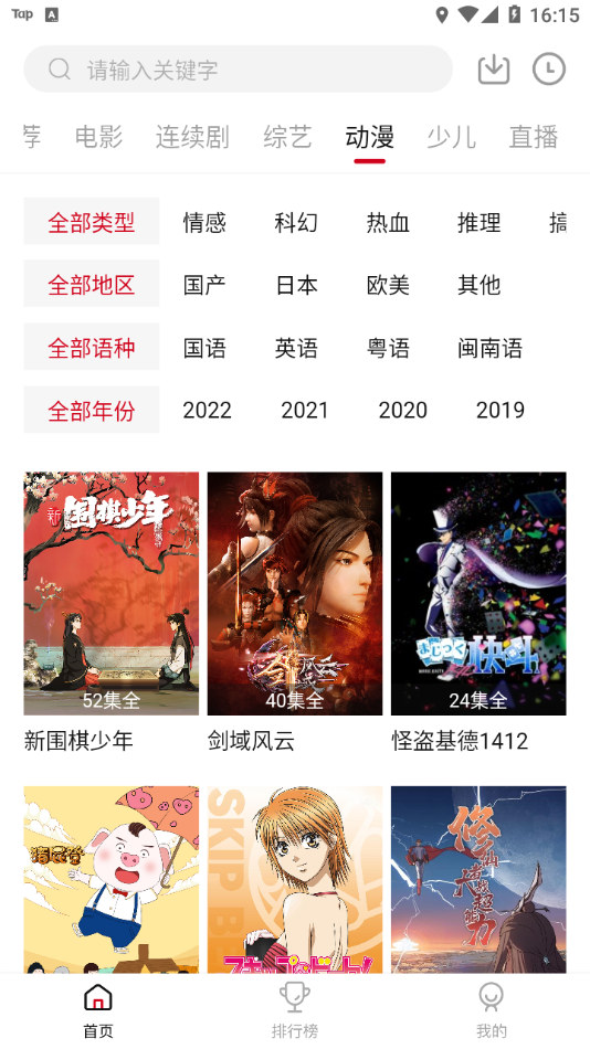 新大师兄影视App下载安装安卓版