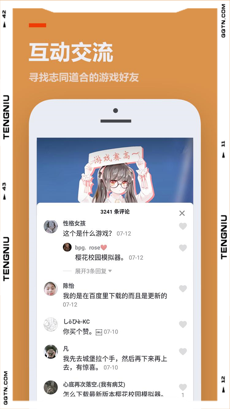 233游戏乐园正版下载安装