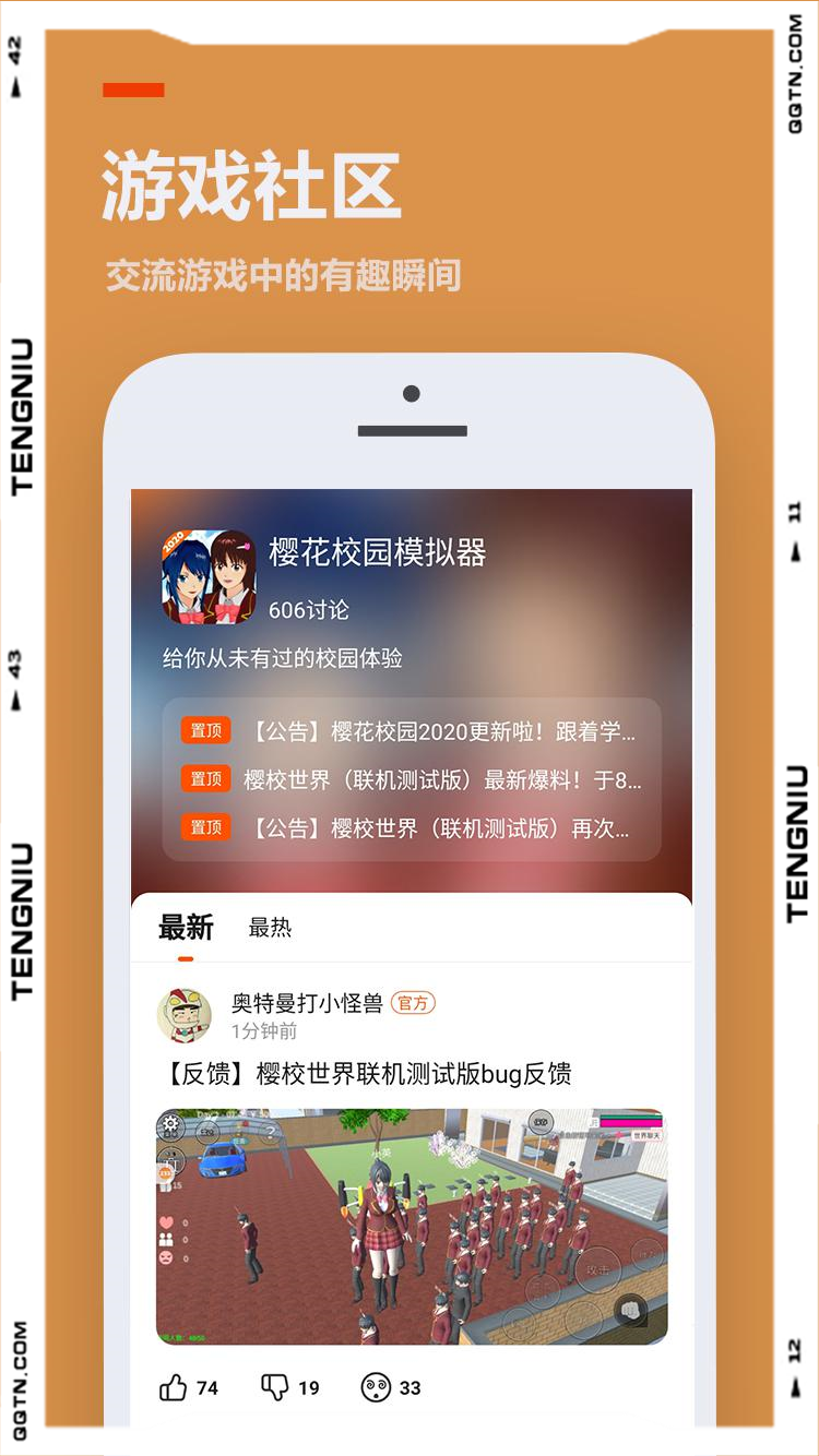 233游戏乐园正版下载安装
