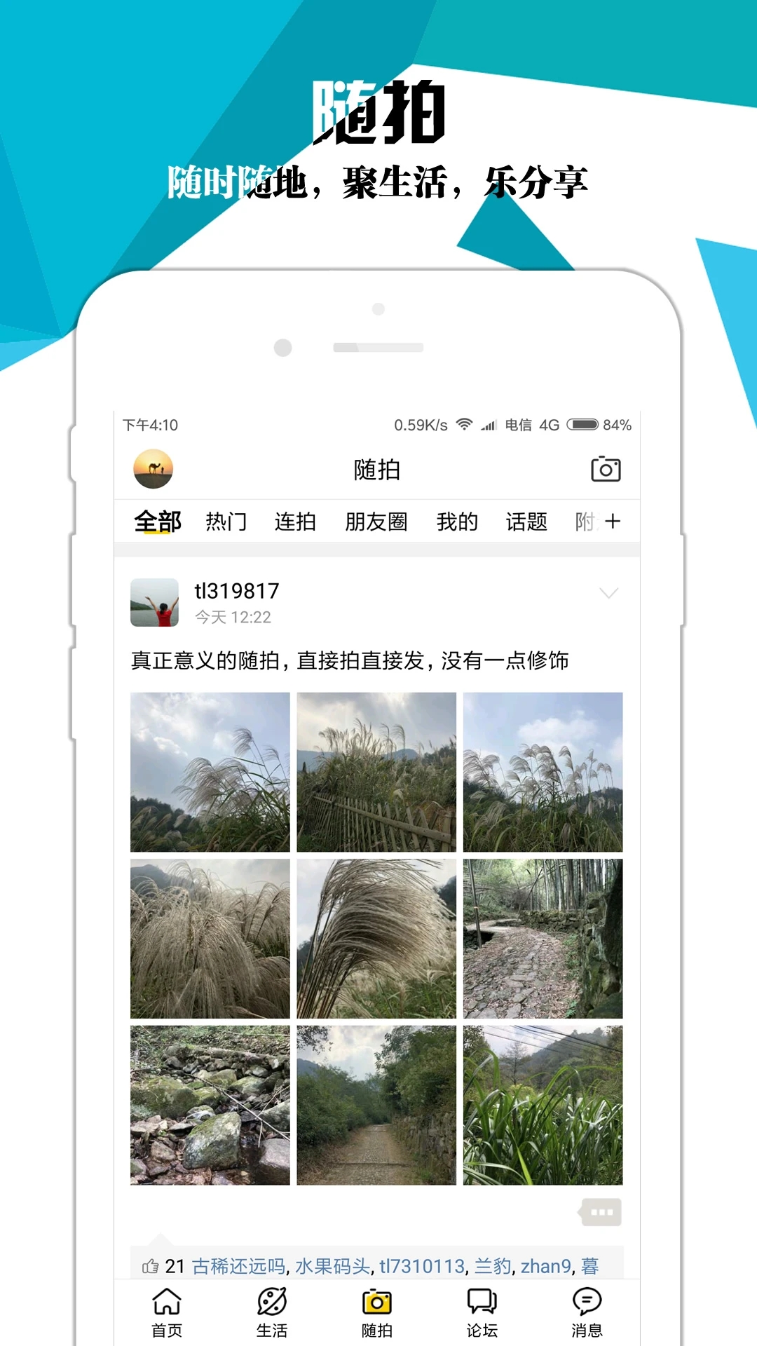 绍兴E网app下载安装