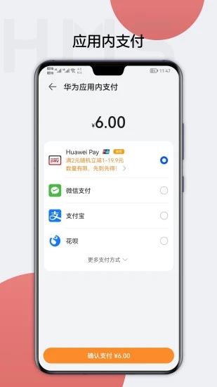 HMS Core app