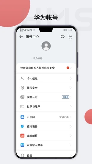HMS Core app