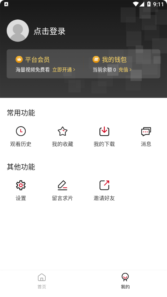 双十电影客户端下载