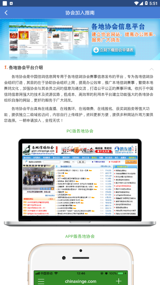 中信网商家平台app