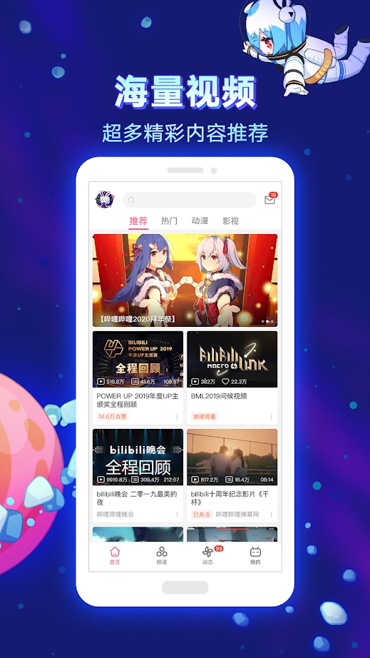 bilibili哔哩哔哩国际版app