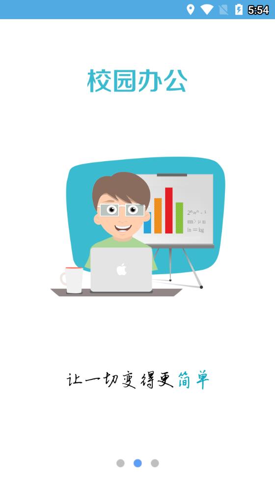 e江南app