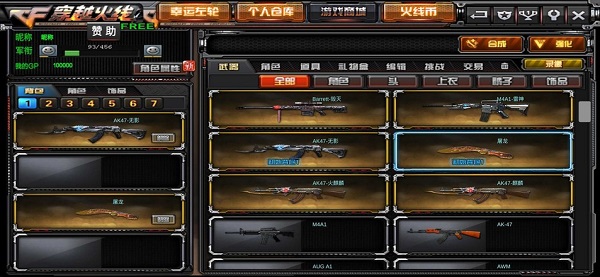 新版gz穿越火线