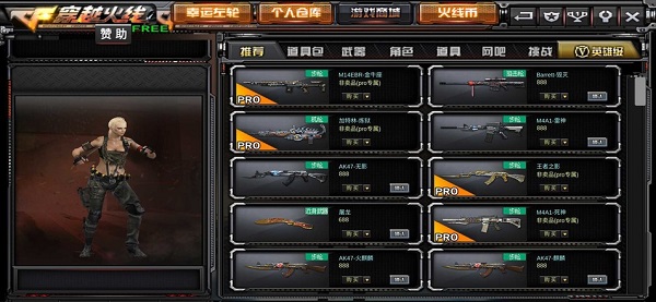 新版gz穿越火线