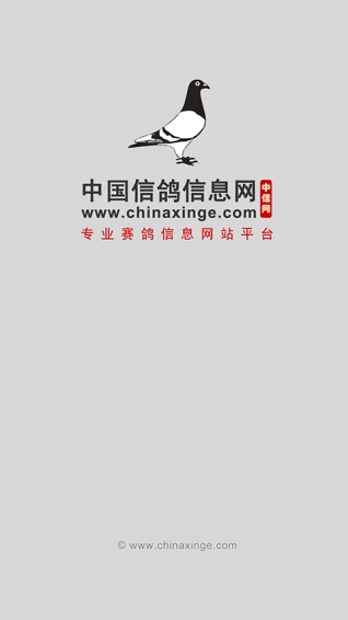 中国信鸽信息网各地公棚查询软件