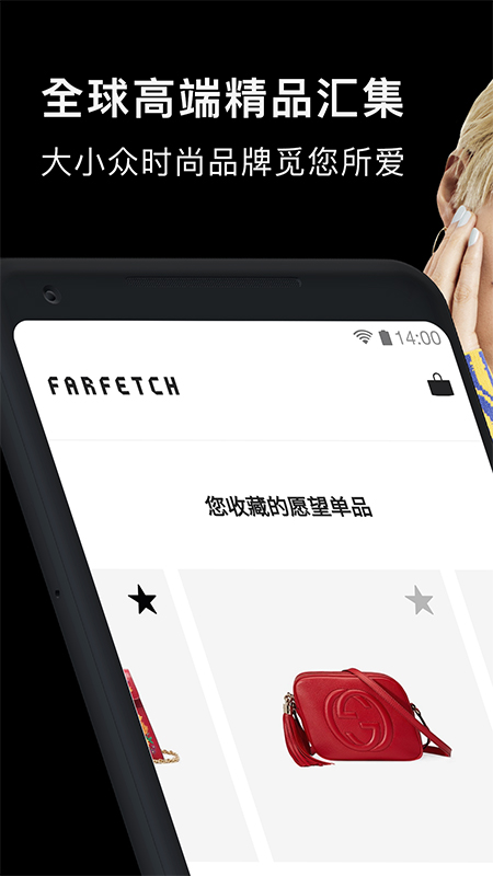 Farfetch app