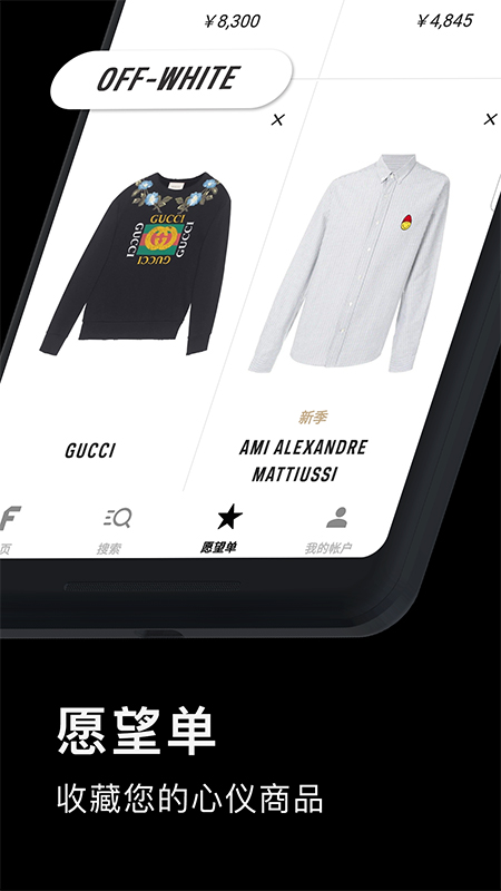 Farfetch app