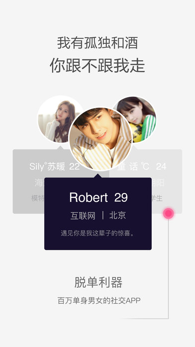 有缘网(聊骚app官方下载)
