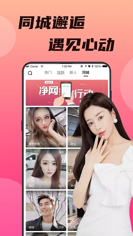 心心念念app