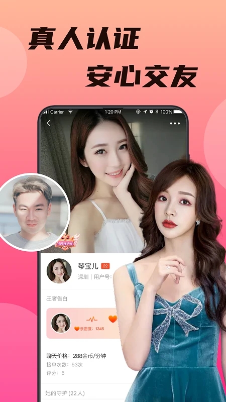 心心念念app