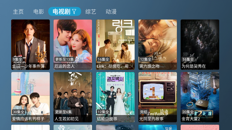 喵影视TV版app