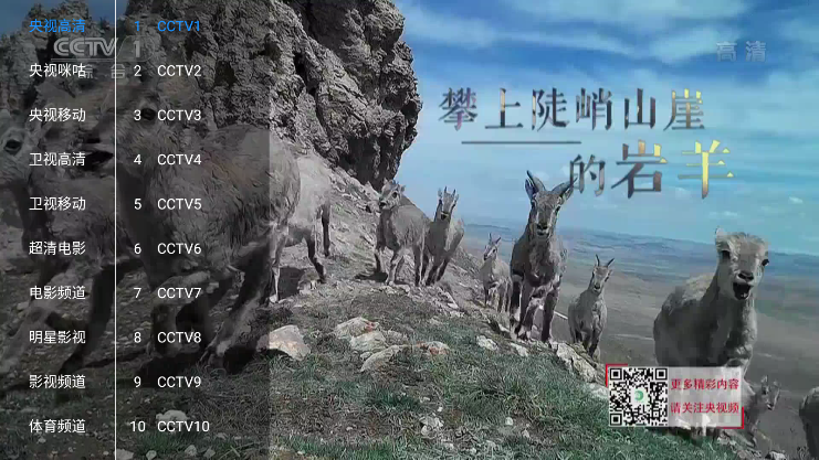 喵影视TV版app