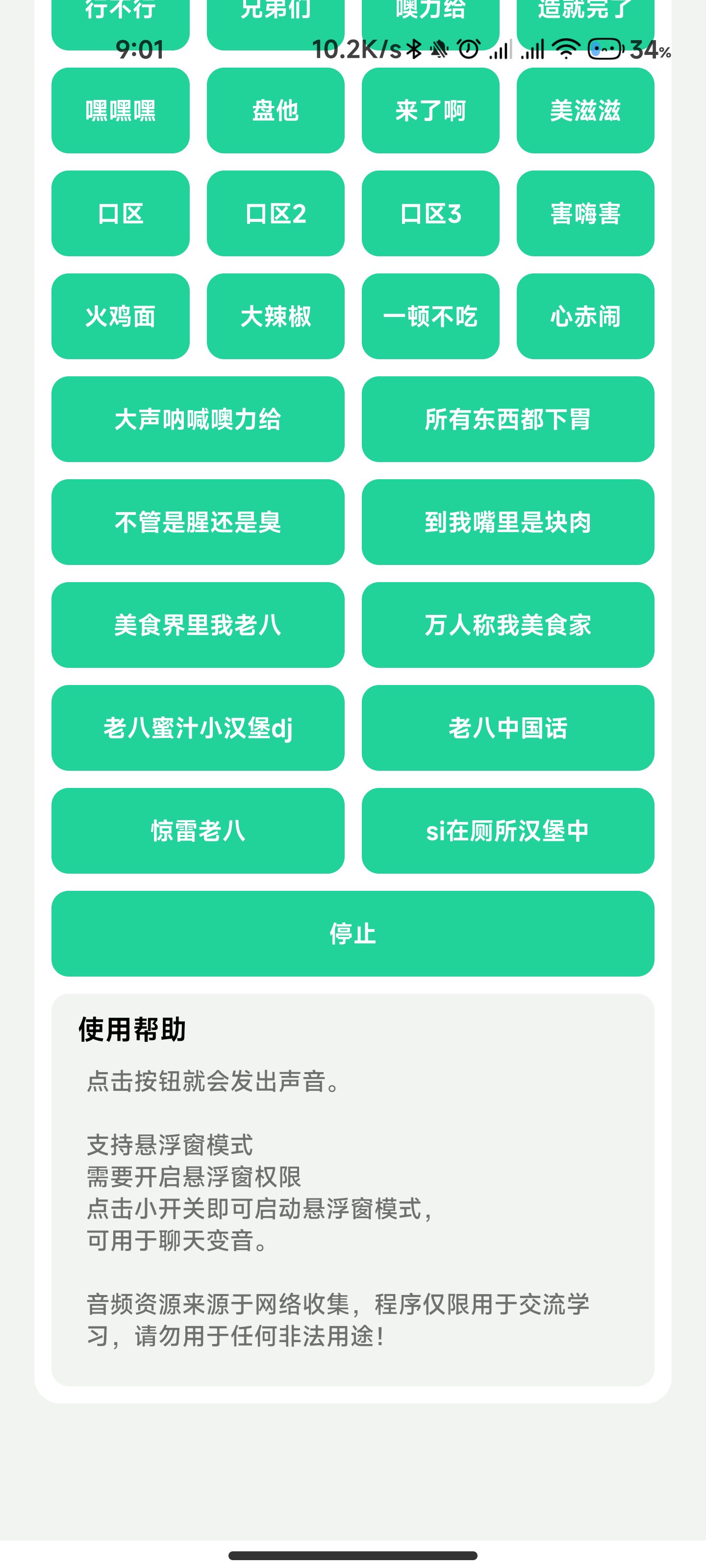 八音盒5.0版本