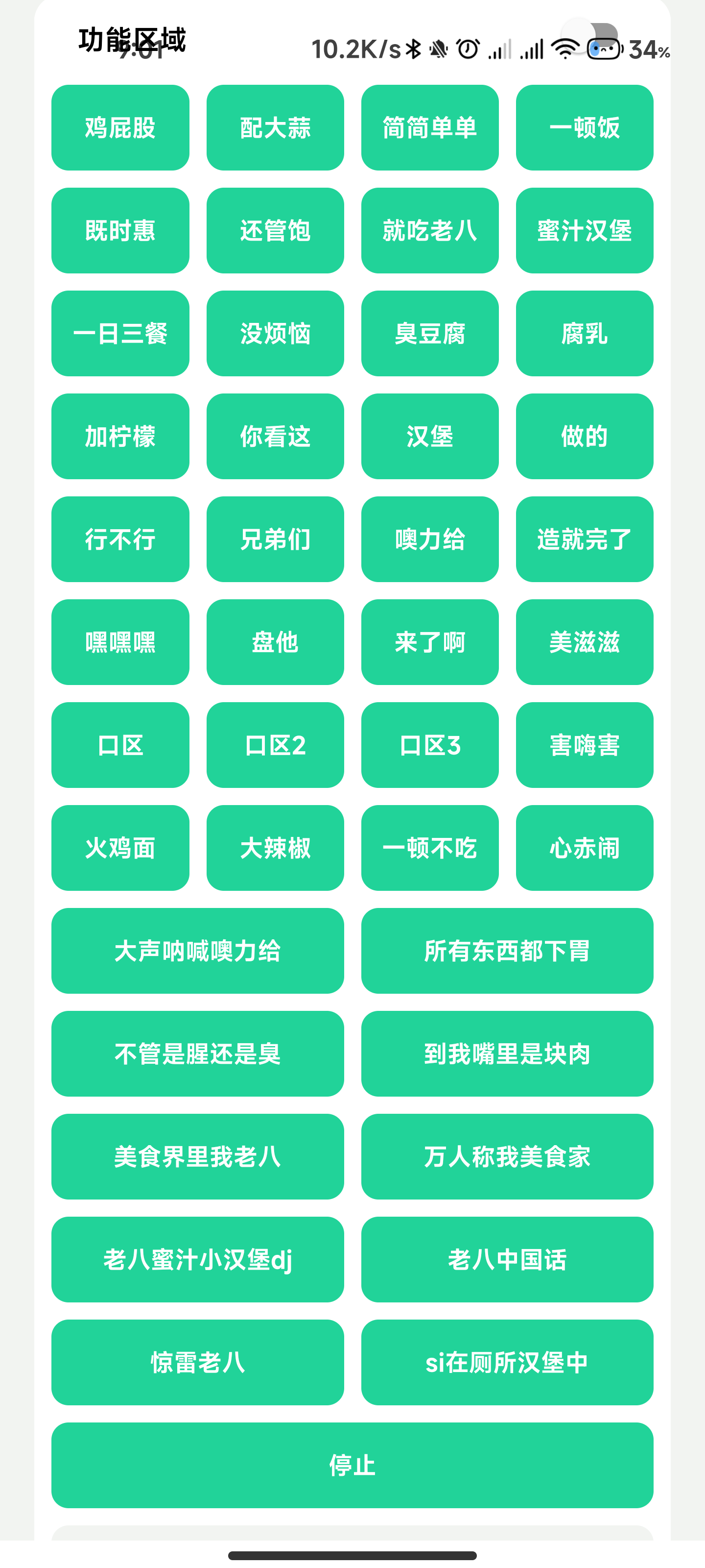 八音盒5.0版本