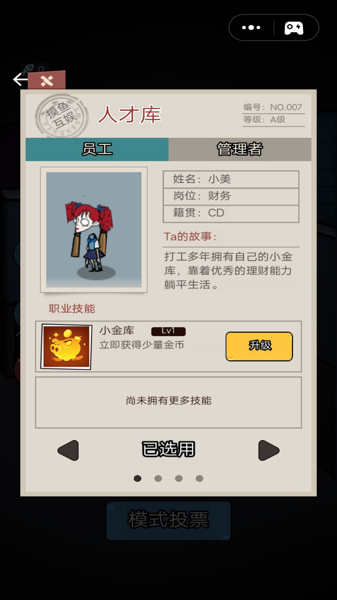 猛鬼学堂