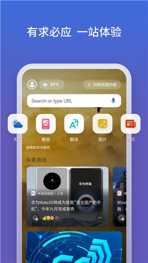 newbing中文版