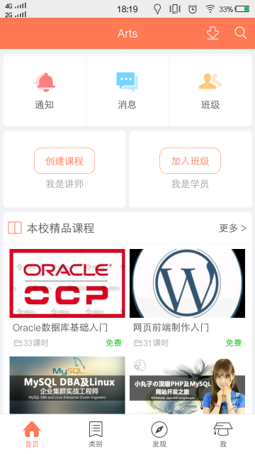 Arts艺术APP官方下载
